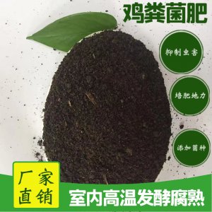 发酵鸡粪有机肥OEM代加工