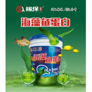 海藻鱼蛋白有机水溶肥料可OEM/ODM代工