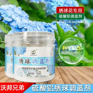 硫酸铝绣球花调色调蓝剂专用调蓝肥OEM代加工