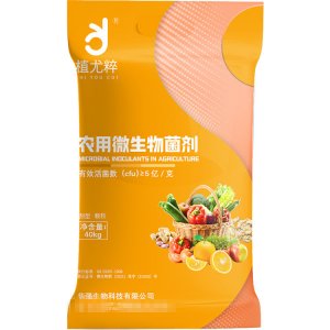 农用微生物菌剂40公斤价格复合微生物肥料OEM/ODM代加工