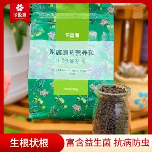 生物有机肥种花养草花肥料家用微生物菌肥