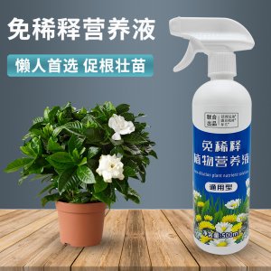 免稀释植物营养液通用型