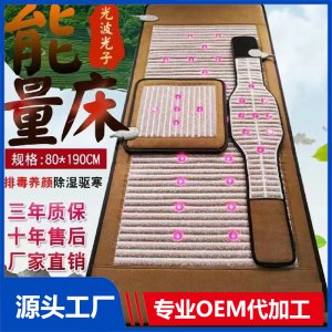 光波光子能量床OEM/ODM贴牌代工批发定制源头厂家