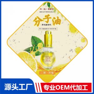 四(私)期御养 分子油