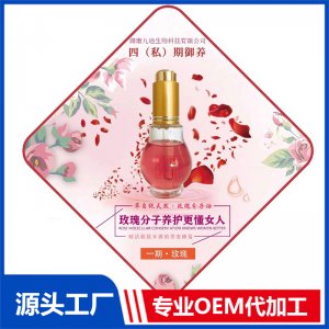 四(私)期御养 玫瑰精油