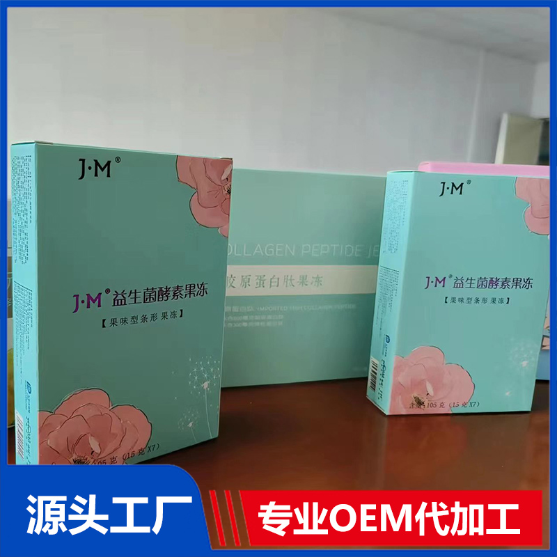 益生菌酵素果冻OEM代加工 益生菌酵素果冻贴牌定制