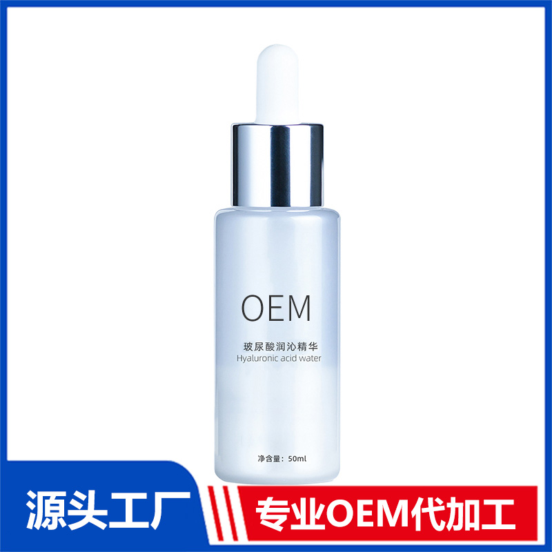 护肤精华OEM 护肤精华代加工