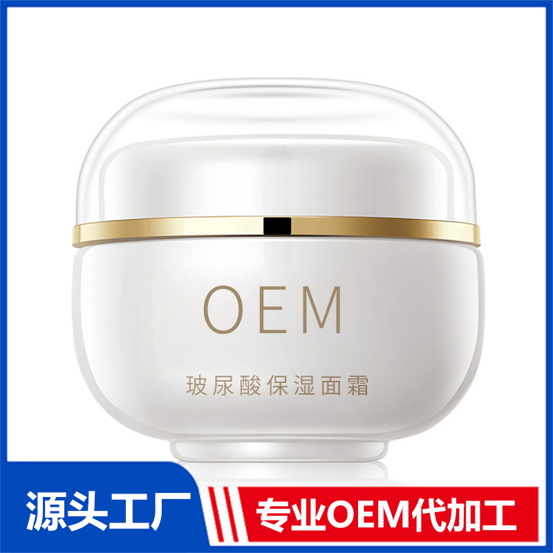 玻尿酸面霜OEM 玻尿酸面霜贴牌定制