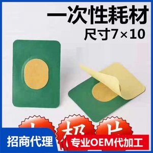 电极片 一次性耗材贴牌定制代加工