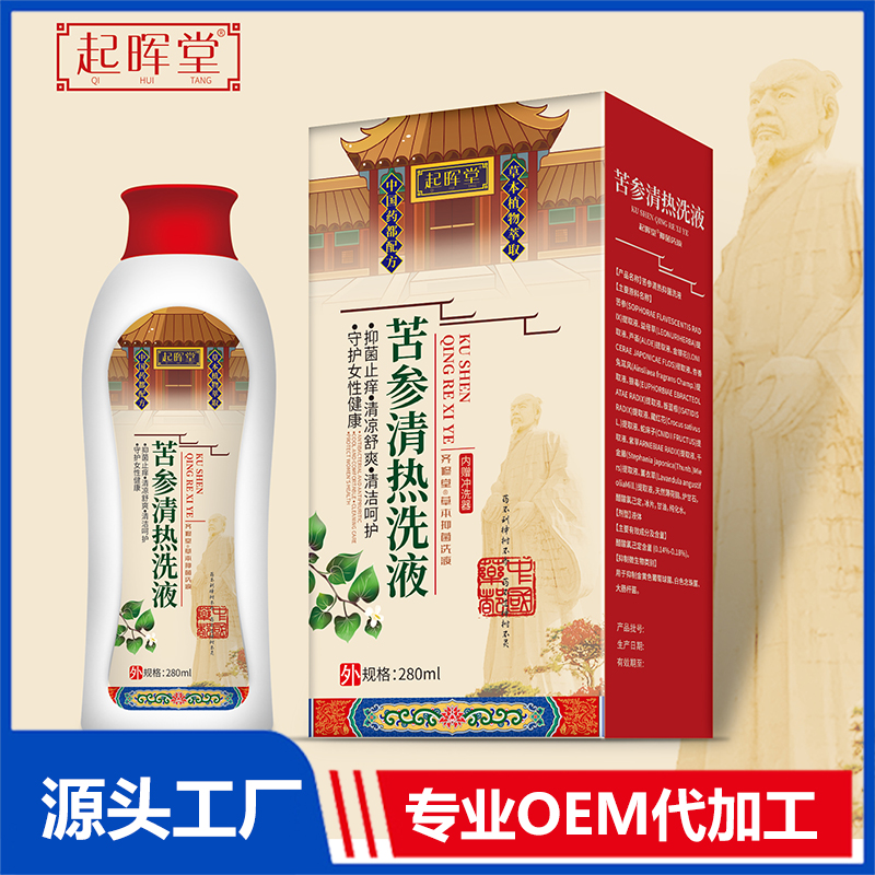 苦参清热洗液 OEM/ODM贴牌代加工定制批发源头厂家