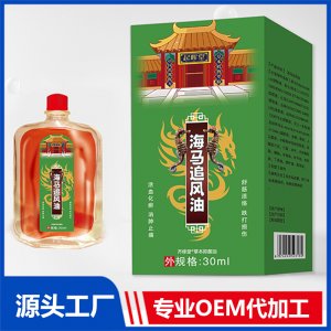 海马追风油 OEM/ODM贴牌代加工源头厂家