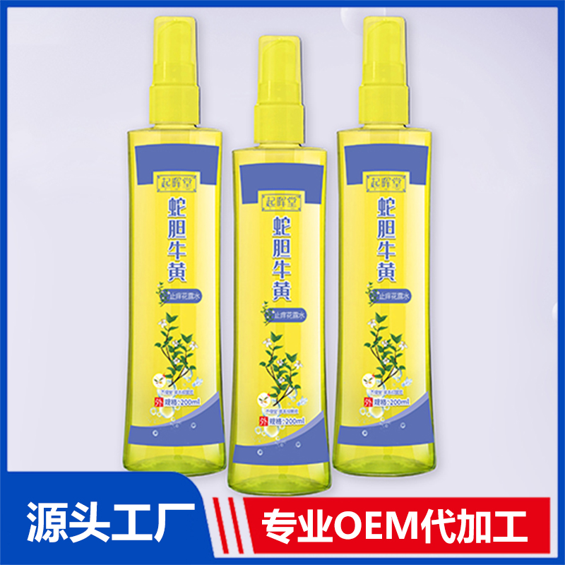 蛇胆牛黄止痒花露水OEM/ODM贴牌代加工源头厂家