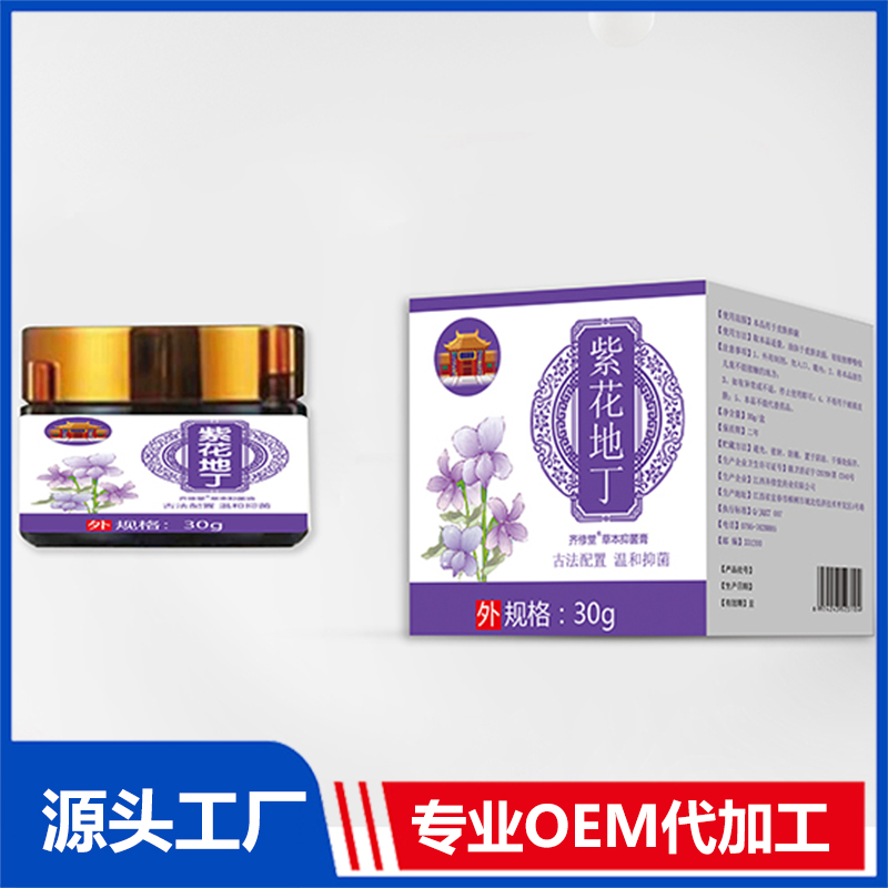 紫花地丁草本抑菌膏OEM/ODM贴牌代加工源头厂家