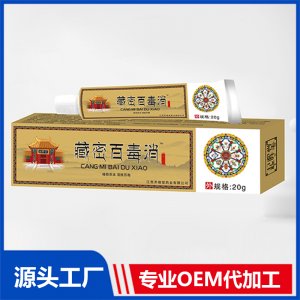 藏密百毒消OEM/ODM贴牌代加工