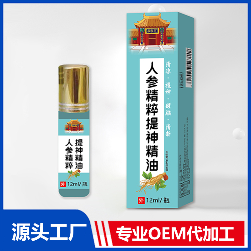 人参精粹提神精油OEM/ODM贴牌代加工源头厂家