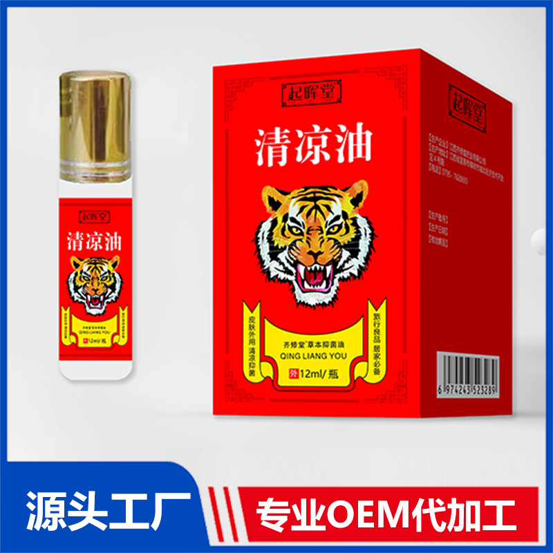 清凉油12mlOEM/ODM贴牌代加工