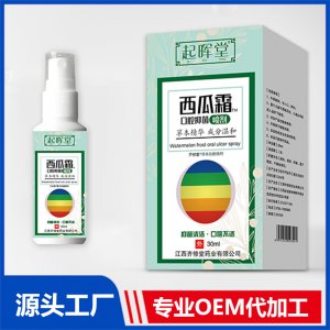 西瓜霜口腔抑菌喷剂OEM/ODM贴牌代加工