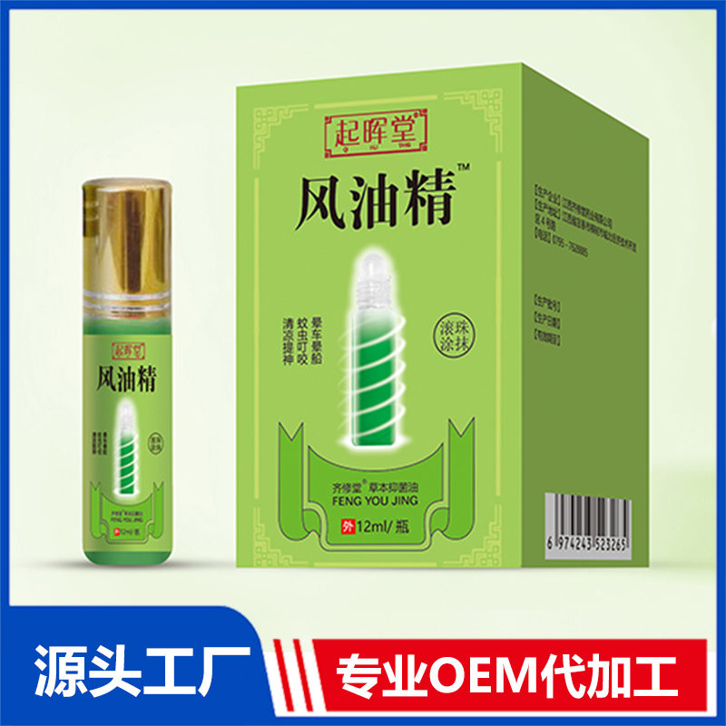 风油精12mlOEM/ODM贴牌代加工