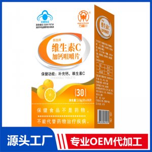 维生素C加钙咀嚼片 30片 OEM/OED贴牌代加工源头厂家
