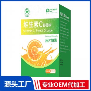 维生素C甜橙味 60片装 OEM/OED贴牌代加工源头厂家