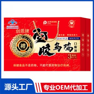 阿胶乌鸡口服液 礼盒装 OEM/OED贴牌代加工源头厂家