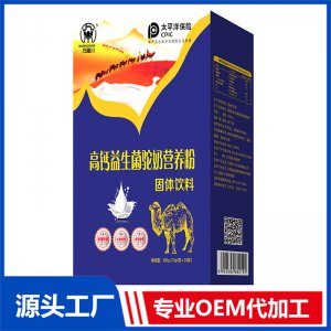 高钙益生菌驼奶营养粉固体饮料 OEM/OED贴牌代加工源头厂家