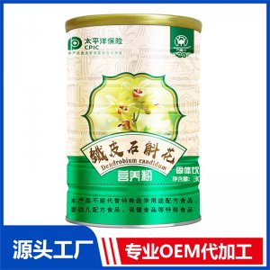 铁皮石斛花营养粉固体饮料OEM/OED贴牌代加工源头厂家
