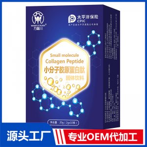 小分子胶原蛋白肽固体饮料 OEM/OED贴牌代加工批发定制