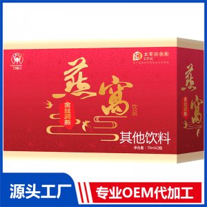 金丝洞燕燕窝饮品OEM/OED贴牌代加工源头厂家