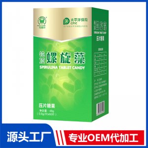 钝顶螺旋藻压片糖果OEM/OED贴牌代加工批发定制