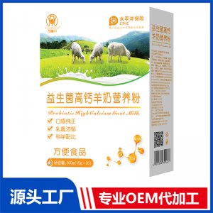 益生菌高钙羊奶营养粉OEM/OED贴牌代加工批发定制