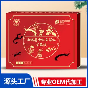 血蝎麝香蚁王蜈蚣百草液 OEM/OED贴牌代加工批发定制源头厂家
