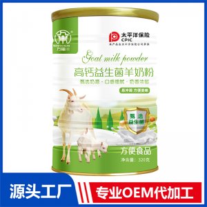 高钙益生菌羊奶粉OEM/OED贴牌代加工批发定制源头厂家