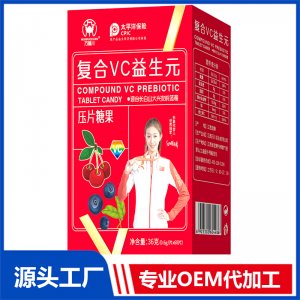 明星复合VC益生元压片糖果 OEM/OED贴牌代加工源头厂家