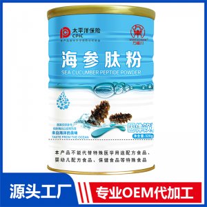 海参肽粉 OEM/OED贴牌代加工批发定制源头厂家