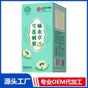 雪莲刺梨蛹虫草植物饮品OEM/OED贴牌代加工批发定制源头厂家