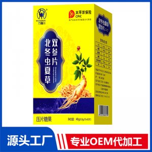北冬虫夏草双参片OEM/OED贴牌代加工批发定制