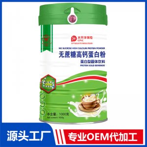 无蔗糖高钙蛋白粉蛋白型固体饮料OEM/OED贴牌代加工源头厂家