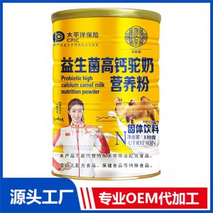 益生菌高钙驼奶营养粉OEM/OED贴牌代加工源头厂家