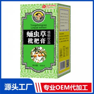 蛹虫草枇杷膏植物饮品 OEM/OED贴牌代加工批发定制源头厂家
