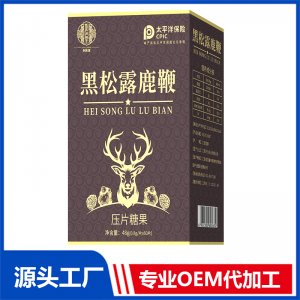 黑松露鹿鞭压片糖果 OEM/OED贴牌代加工批发定制源头厂家
