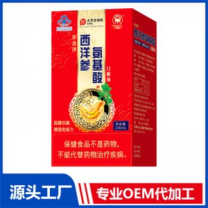 新鑫牌西洋参氨基酸口服液 OEM/OED贴牌代加工源头厂家