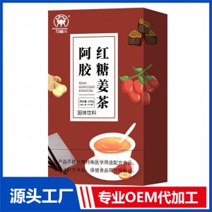 阿胶红糖姜茶固体饮料 OEM/OED贴牌代加工源头厂家