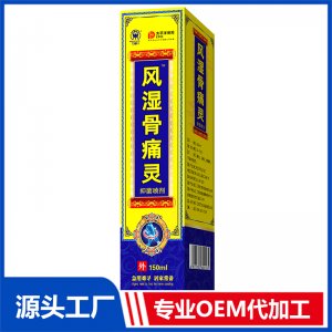 风湿骨痛灵抑菌喷剂 OEM/OED贴牌代加工批发定制