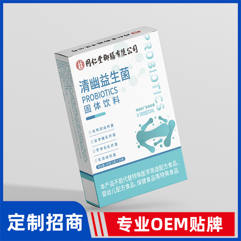 同仁堂御膳清幽益生菌OEM贴牌