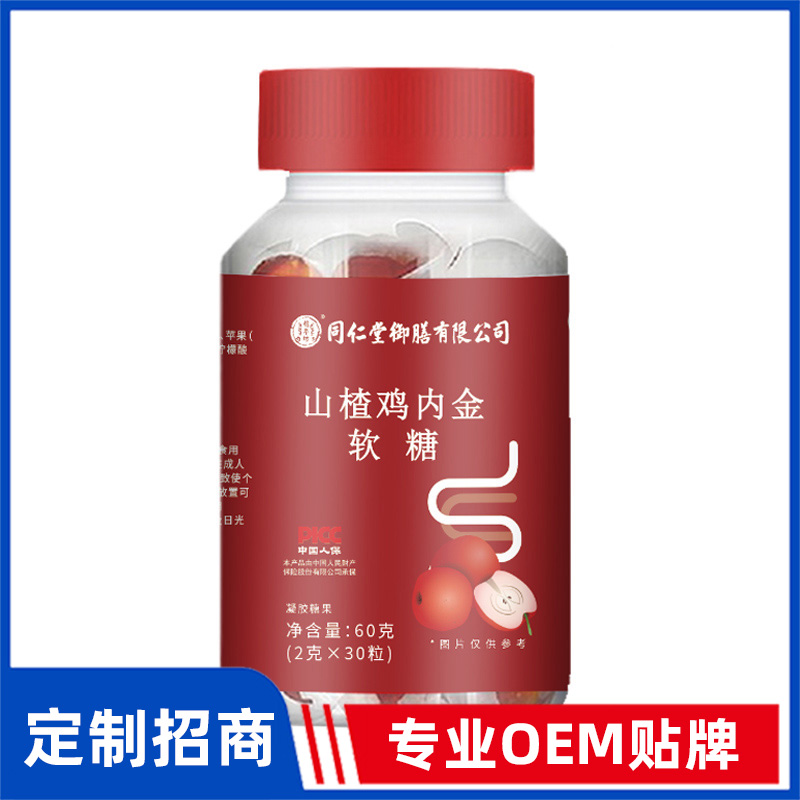 同仁堂御膳山楂鸡内金软糖OEM贴牌