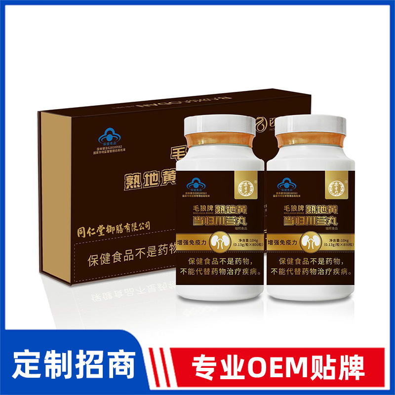 同仁堂御膳毛狼牌熟地黄当归川芎丸OEM贴牌