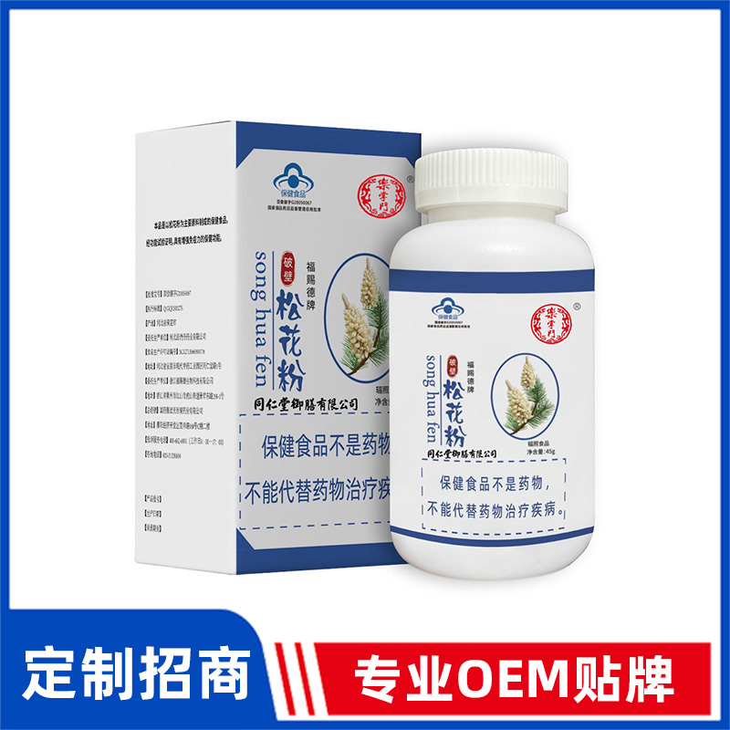 同仁堂御膳福赐德牌破壁松花粉OEM贴牌