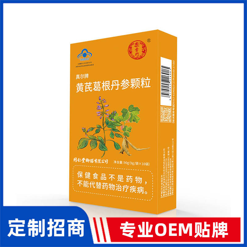 同仁堂御膳真尔牌黄芪葛根丹参颗粒OEM贴牌