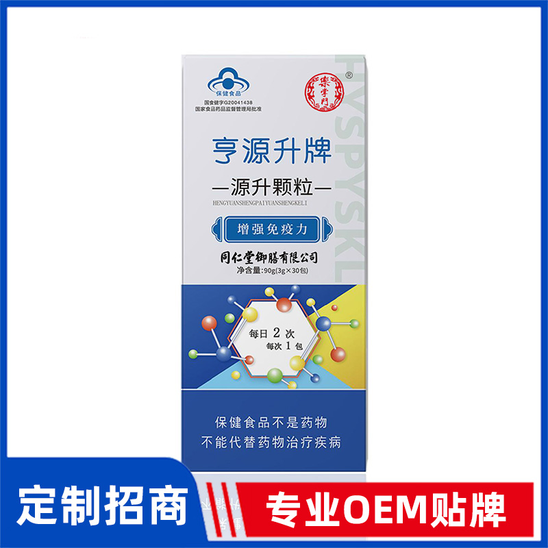 同仁堂御膳亨源升牌源升颗粒OEM贴牌